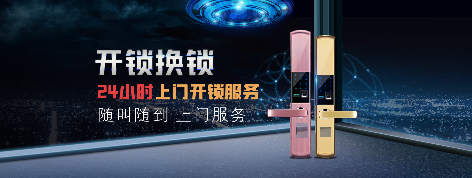 大同阳高县banner02