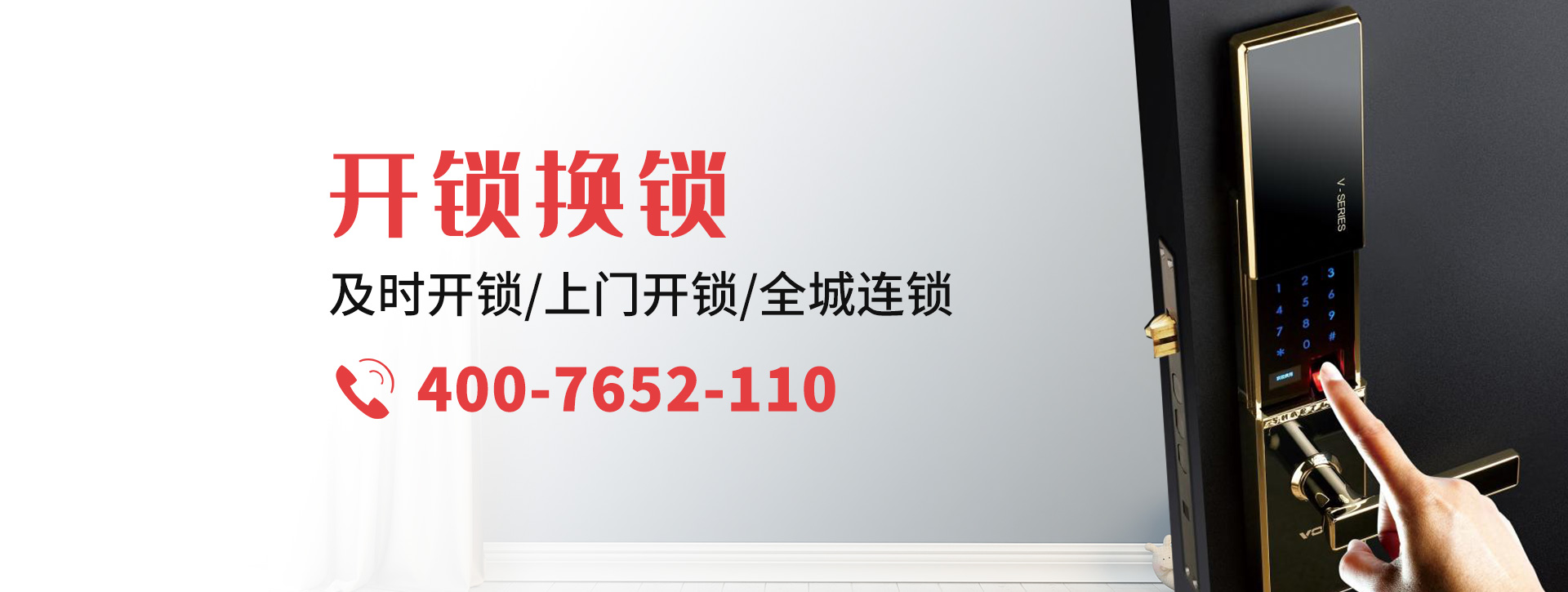 大同阳高县banner